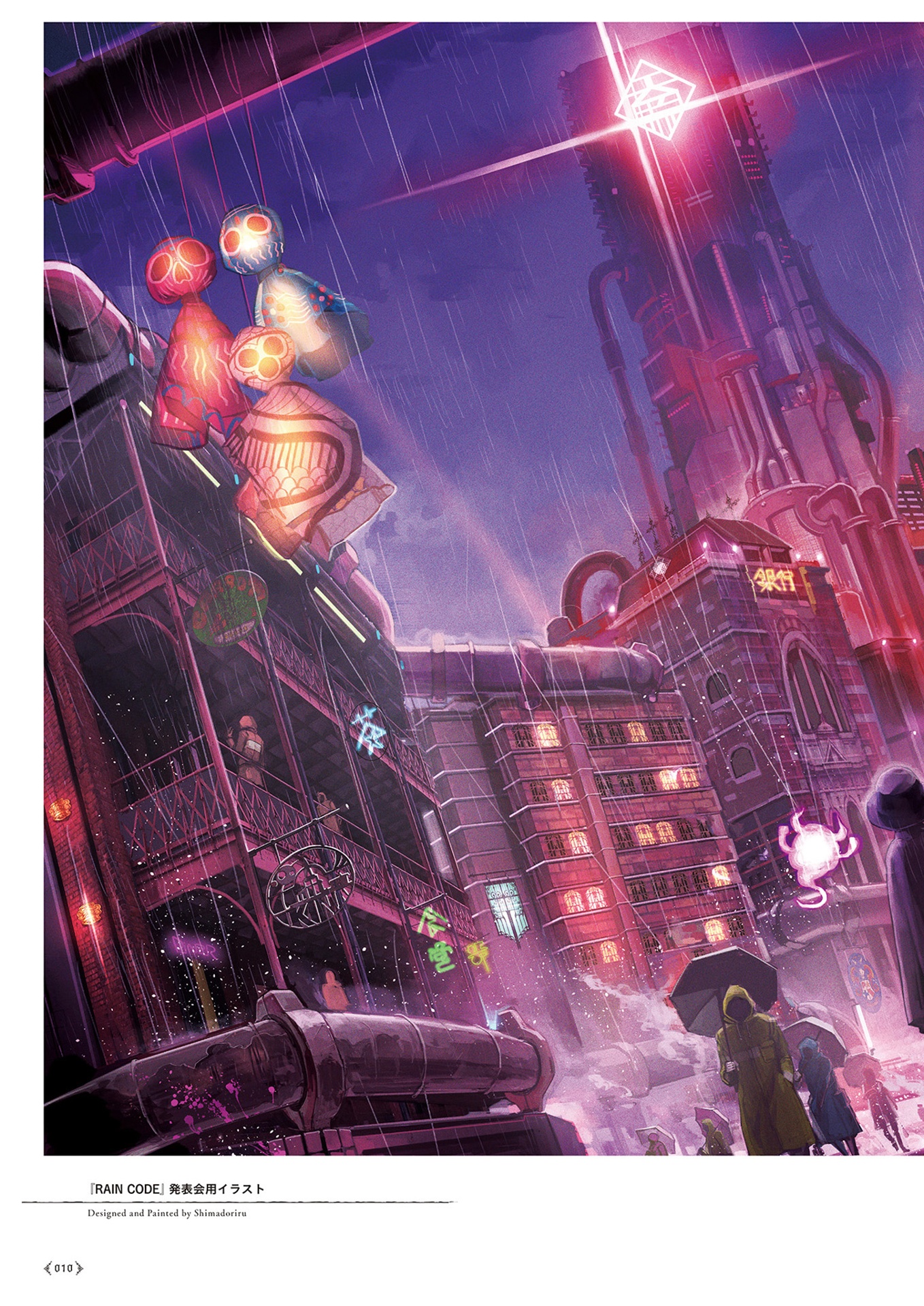 超探偵事件簿 レインコード オフィシャルアートワークス - master detective archives - rain code artworks