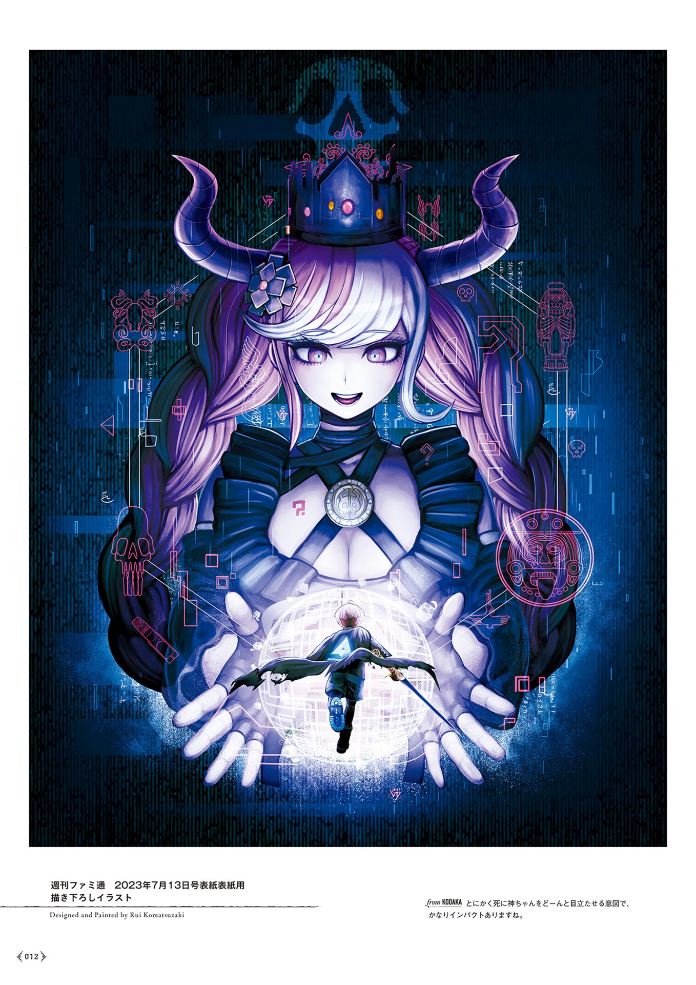 超探偵事件簿 レインコード オフィシャルアートワークス - master detective archives - rain code artworks