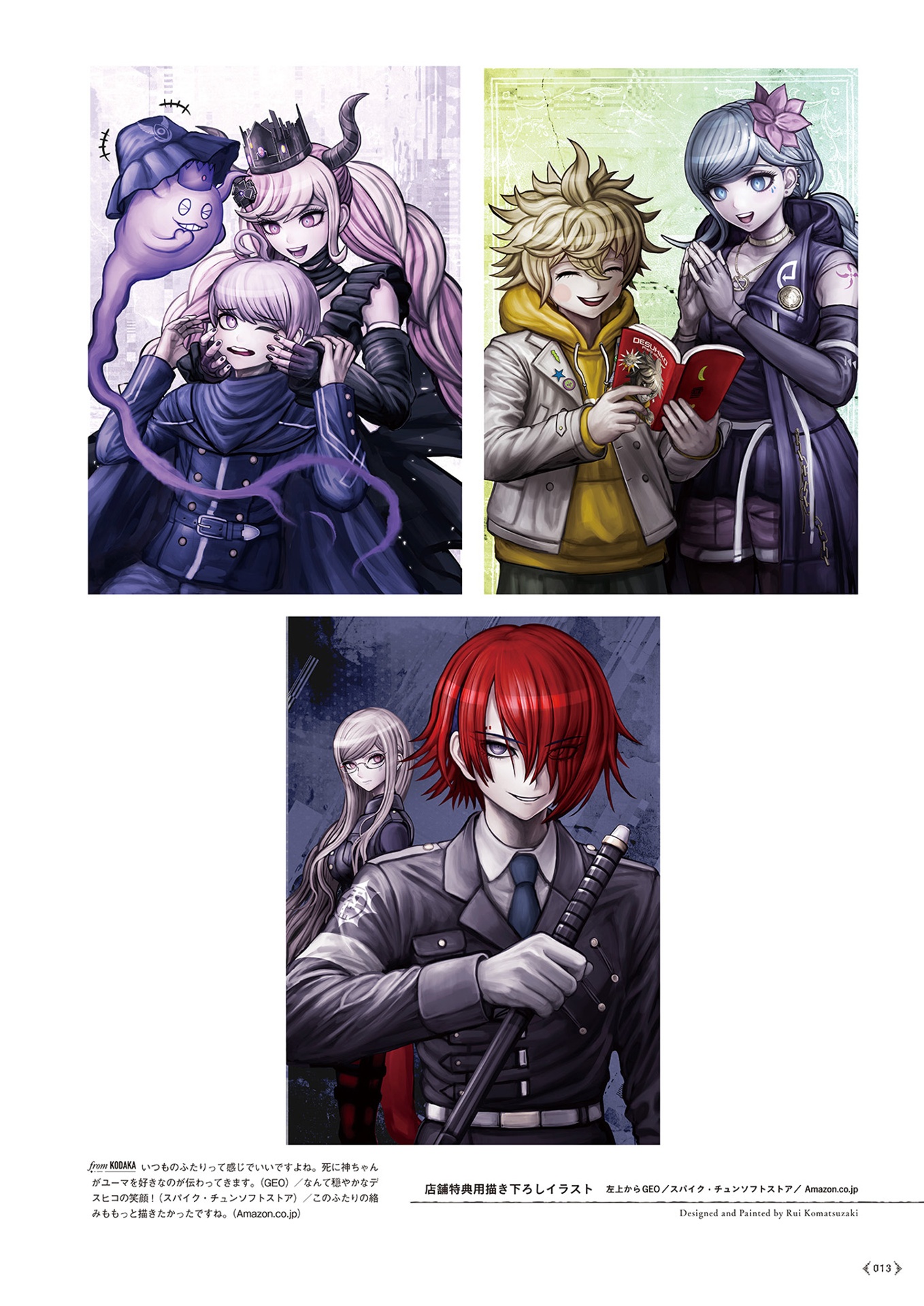 超探偵事件簿 レインコード オフィシャルアートワークス - master detective archives - rain code artworks