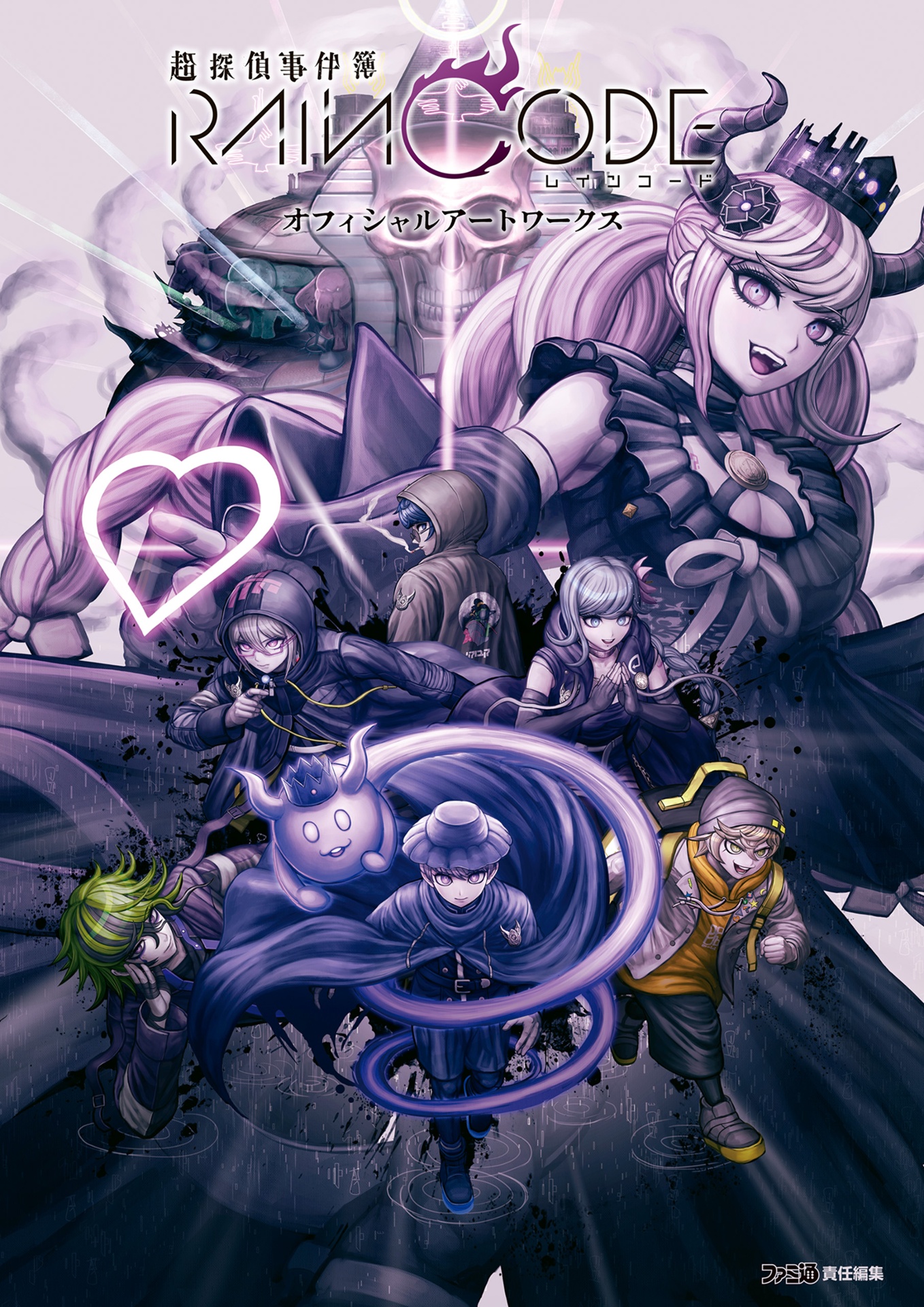 超探偵事件簿 レインコード オフィシャルアートワークス - master detective archives - rain code artworks