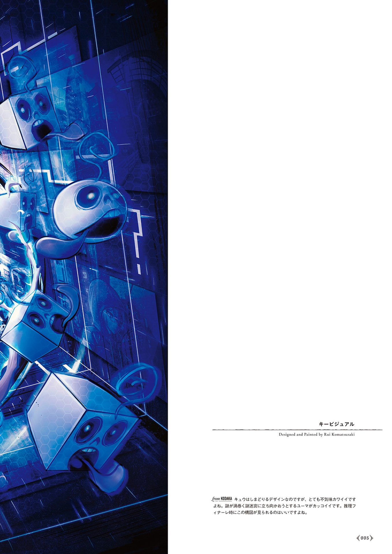 超探偵事件簿 レインコード オフィシャルアートワークス - master detective archives - rain code artworks