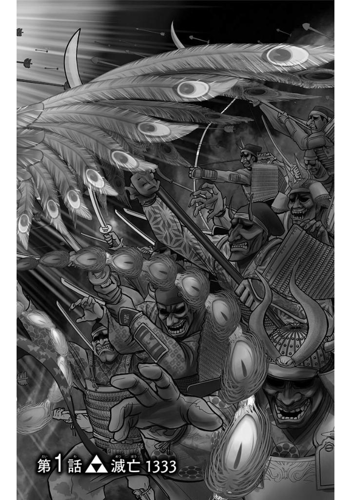 逃げ上手の若君 - nige jouzu no wakagimi 1 - the elusive samurai