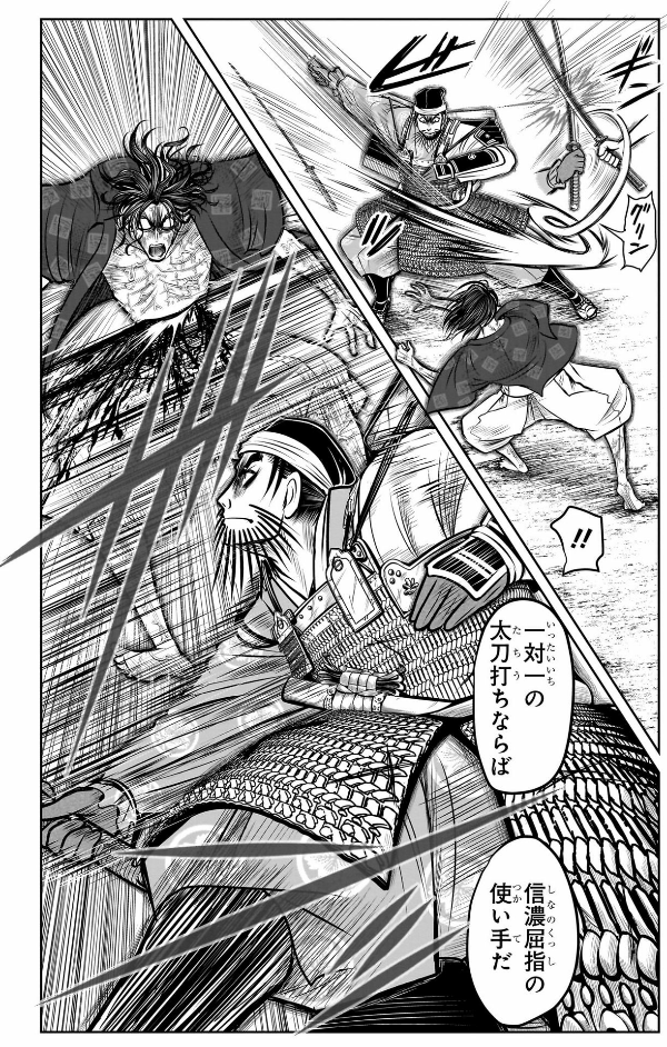 逃げ上手の若君 - nige jouzu no wakagimi 11 - the elusive samurai