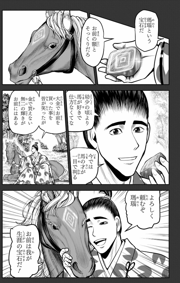 逃げ上手の若君 - nige jouzu no wakagimi 11 - the elusive samurai