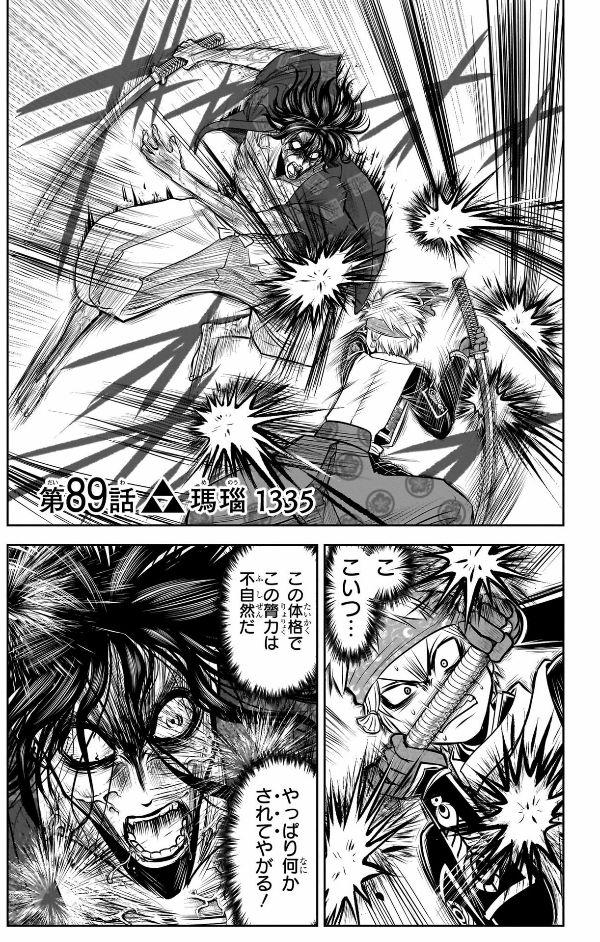 逃げ上手の若君 - nige jouzu no wakagimi 11 - the elusive samurai