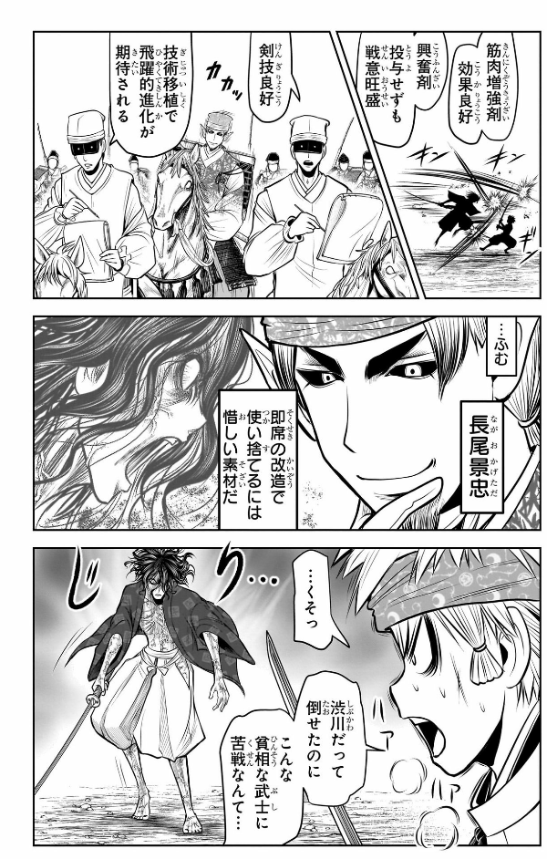 逃げ上手の若君 - nige jouzu no wakagimi 11 - the elusive samurai