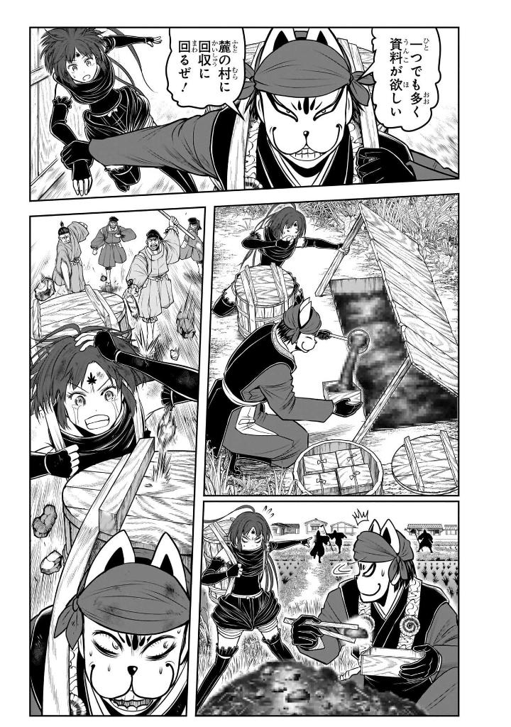 逃げ上手の若君 - nige jouzu no wakagimi 14 - the elusive samurai