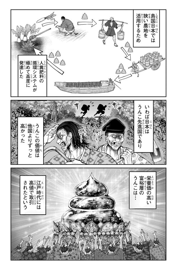 逃げ上手の若君 - nige jouzu no wakagimi 14 - the elusive samurai