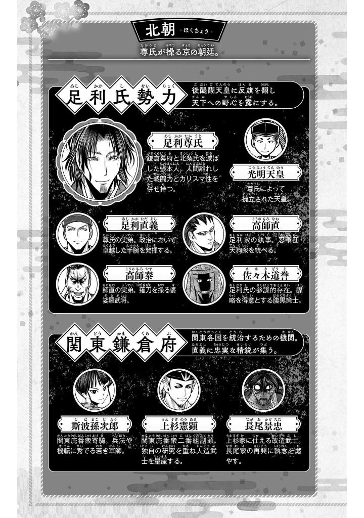 逃げ上手の若君 - nige jouzu no wakagimi 14 - the elusive samurai