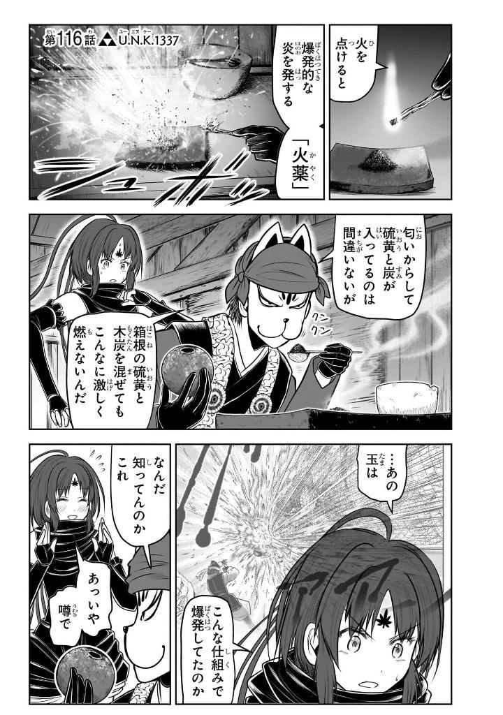 逃げ上手の若君 - nige jouzu no wakagimi 14 - the elusive samurai