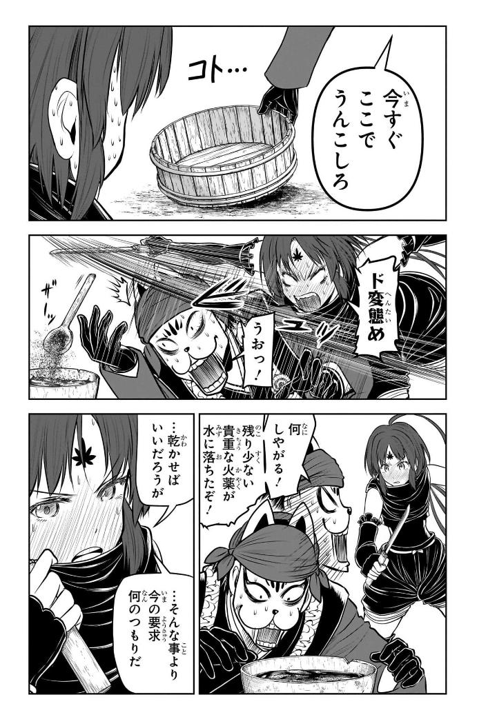 逃げ上手の若君 - nige jouzu no wakagimi 14 - the elusive samurai