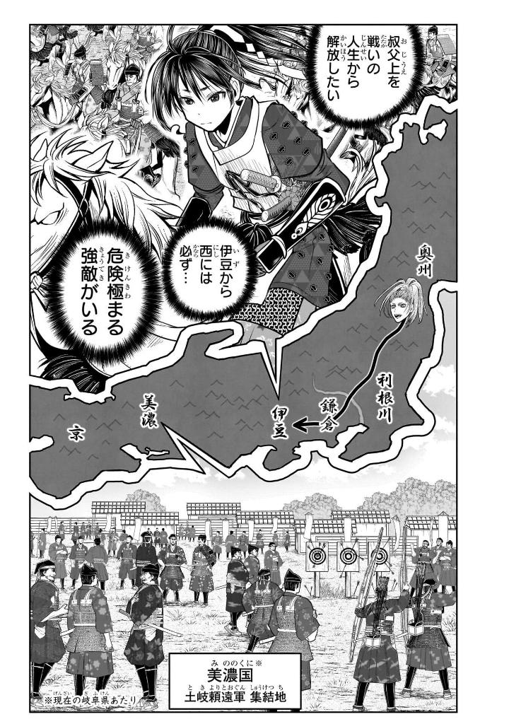 逃げ上手の若君 - nige jouzu no wakagimi 16 - the elusive samurai