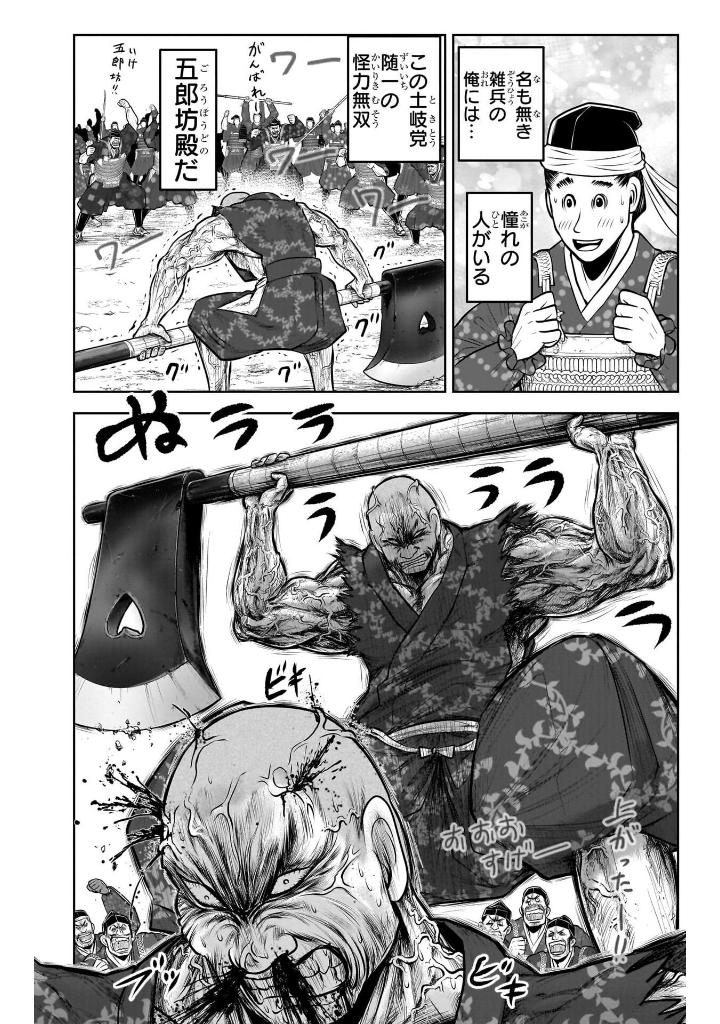 逃げ上手の若君 - nige jouzu no wakagimi 16 - the elusive samurai