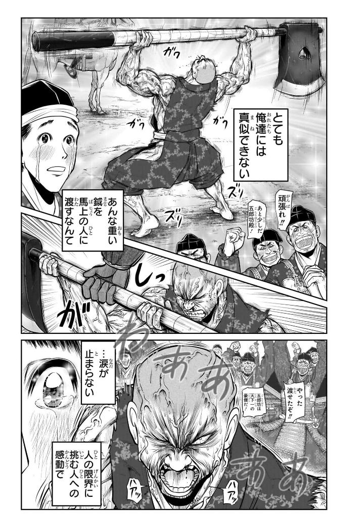 逃げ上手の若君 - nige jouzu no wakagimi 16 - the elusive samurai