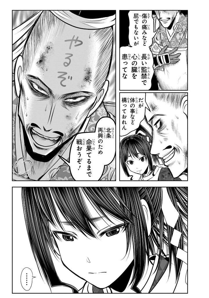 逃げ上手の若君 - nige jouzu no wakagimi 16 - the elusive samurai