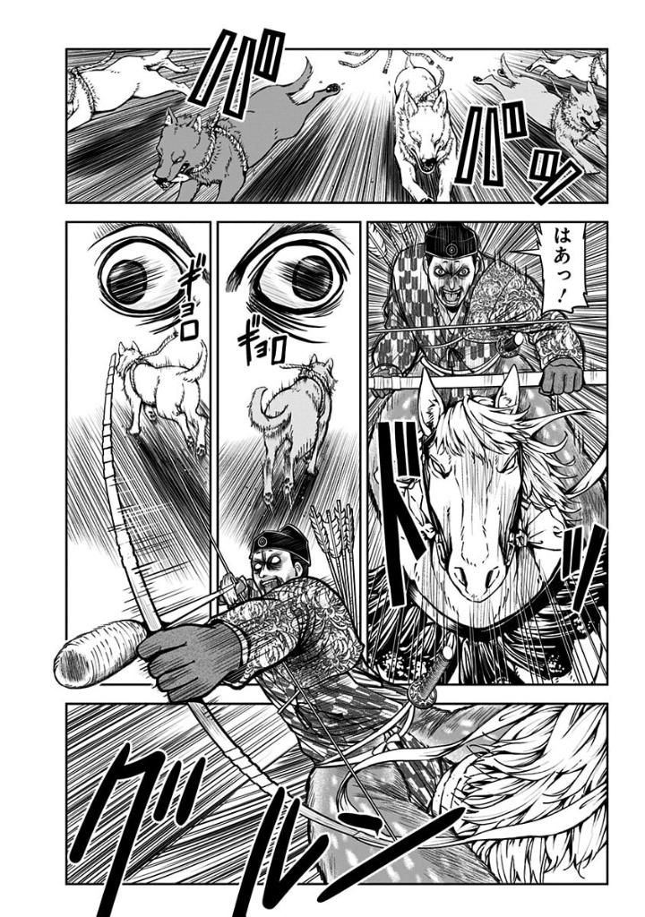 逃げ上手の若君 - nige jouzu no wakagimi 2 - the elusive samurai