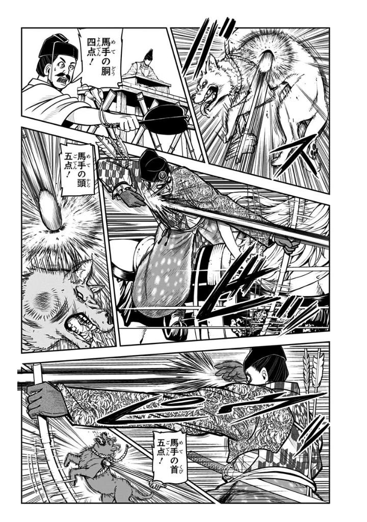 逃げ上手の若君 - nige jouzu no wakagimi 2 - the elusive samurai