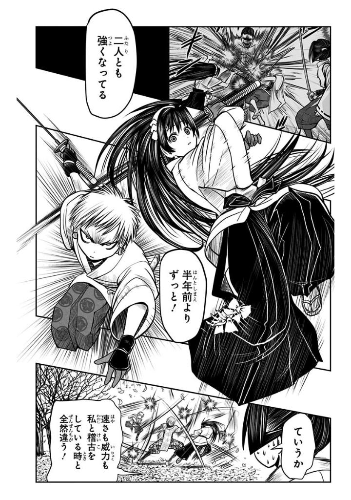 逃げ上手の若君 - nige jouzu no wakagimi 3 - the elusive samurai