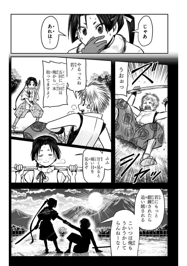 逃げ上手の若君 - nige jouzu no wakagimi 3 - the elusive samurai