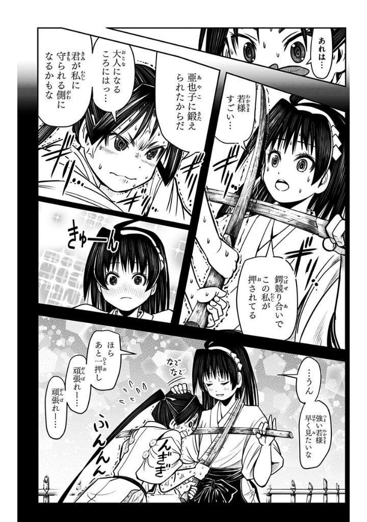 逃げ上手の若君 - nige jouzu no wakagimi 3 - the elusive samurai