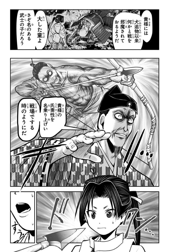 逃げ上手の若君 - nige jouzu no wakagimi 5 - the elusive samurai