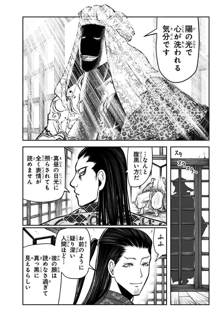 逃げ上手の若君 - nige jouzu no wakagimi 7 - the elusive samurai