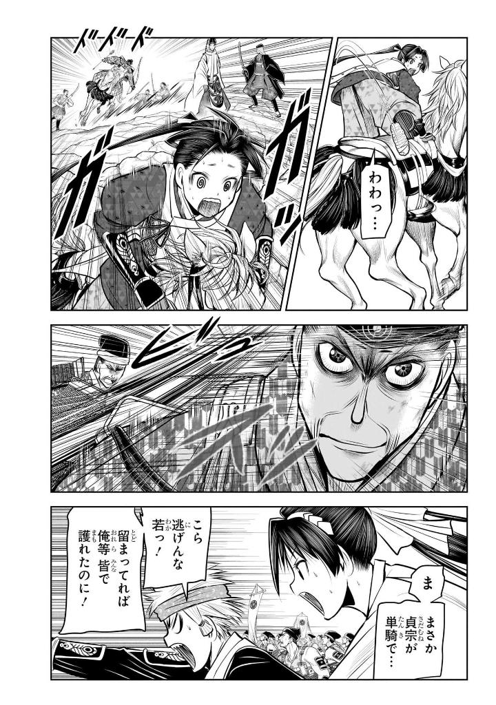 逃げ上手の若君 - nige jouzu no wakagimi 9 - the elusive samurai