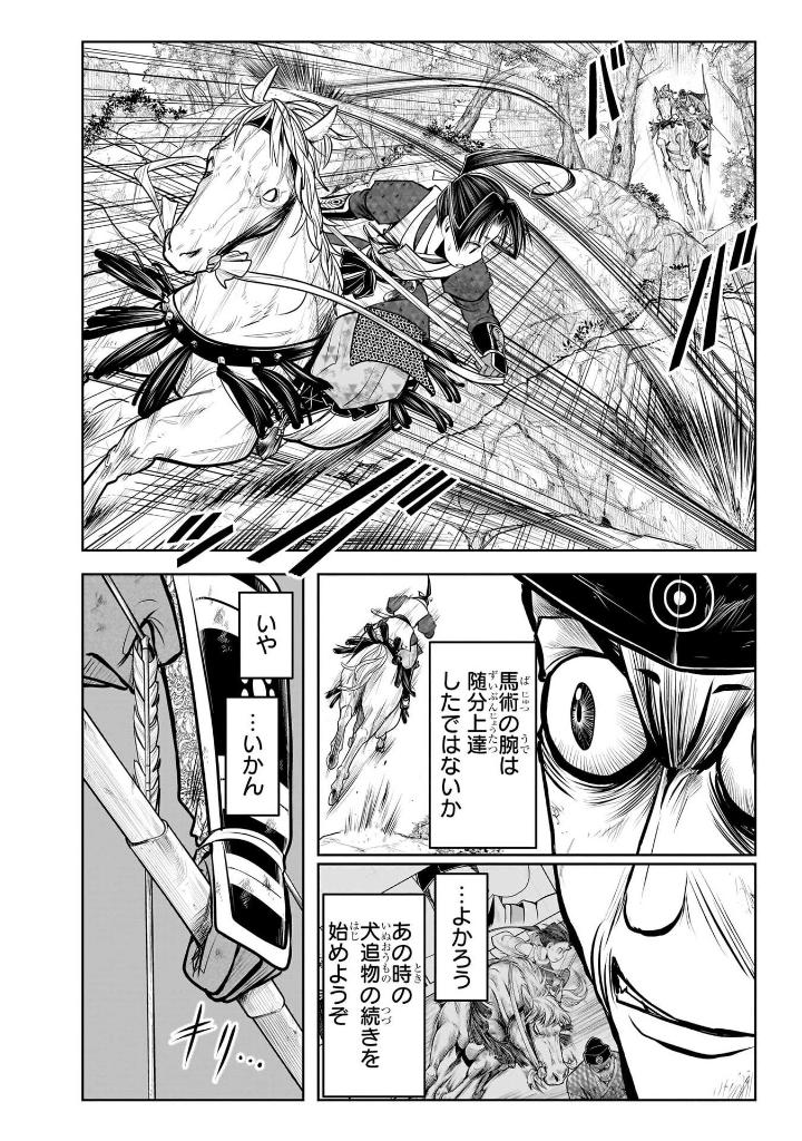 逃げ上手の若君 - nige jouzu no wakagimi 9 - the elusive samurai