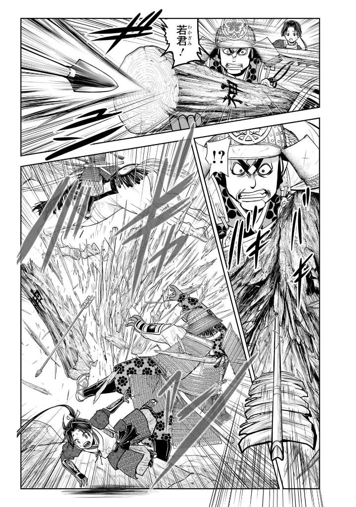 逃げ上手の若君 - nige jouzu no wakagimi 9 - the elusive samurai