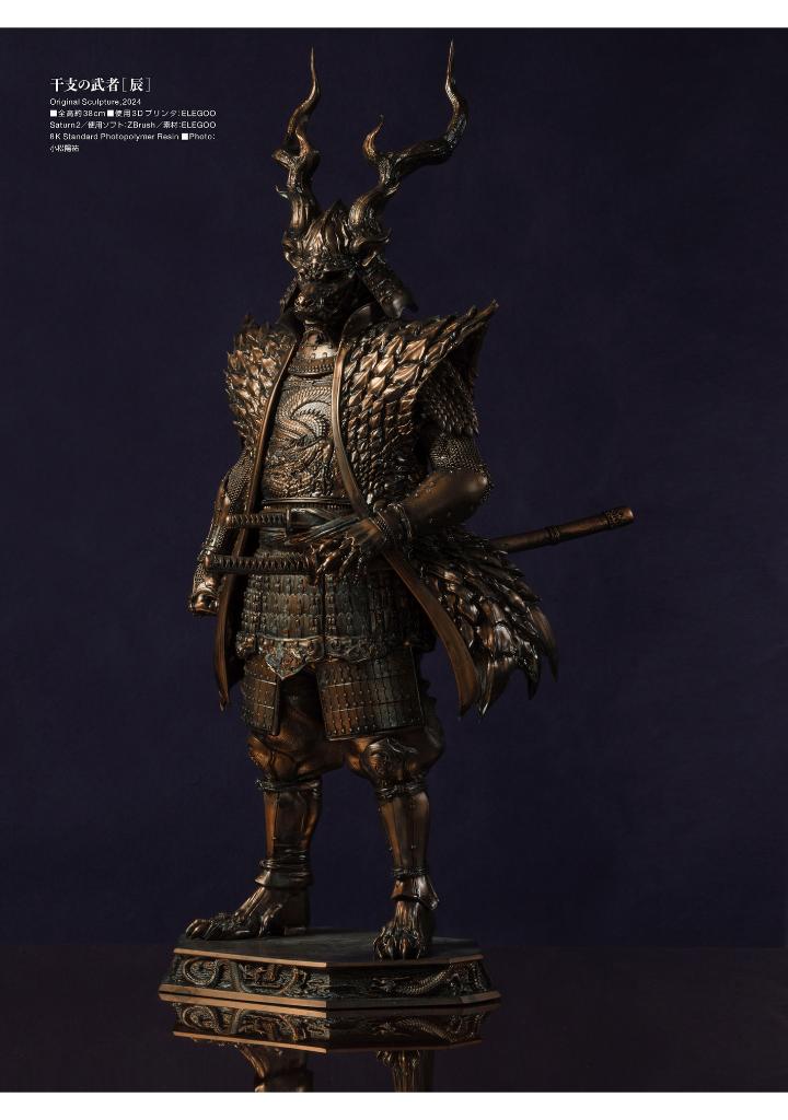 造形作品集 dragon - sculptures works: dragon