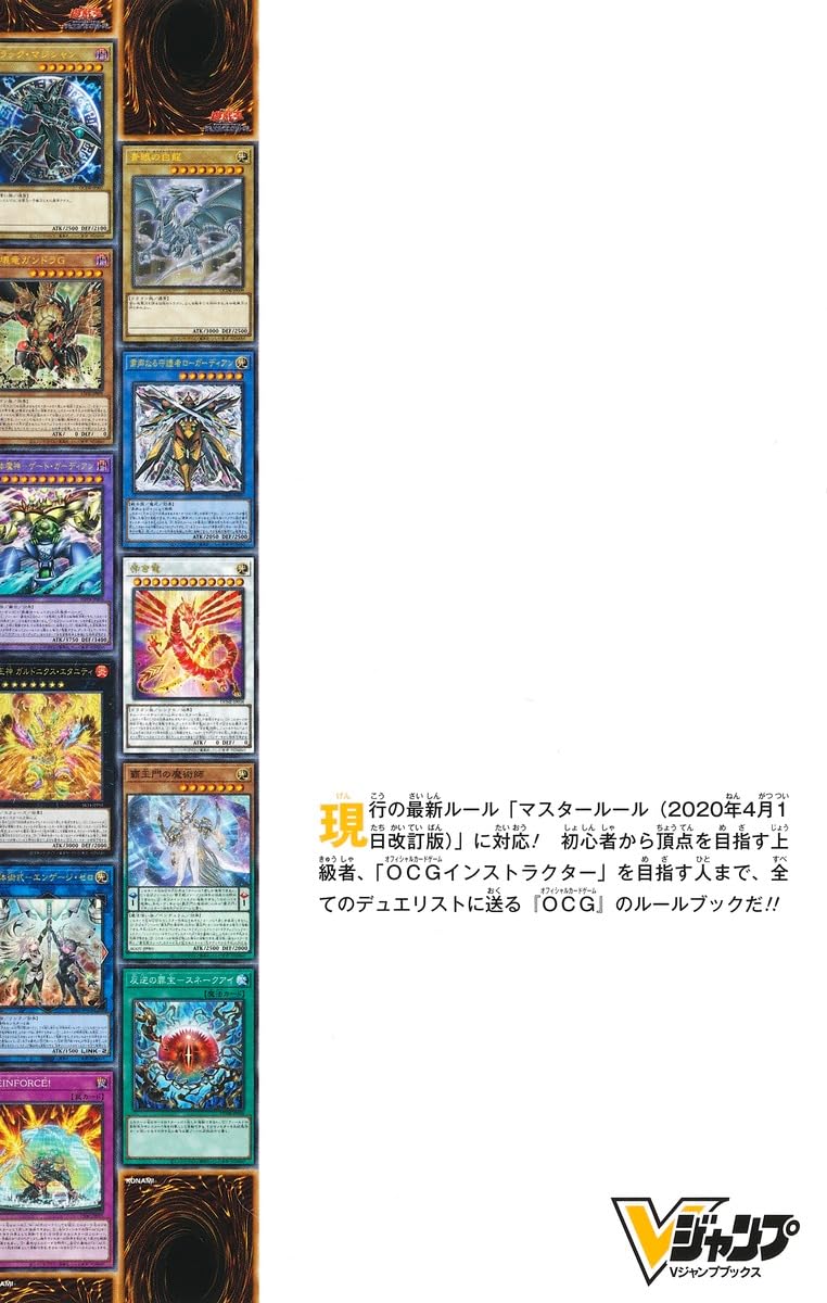 遊☆戯☆王ocg パーフェクトルールブック 2024 - yu-gi-oh! official card game perfect rule book 2024
