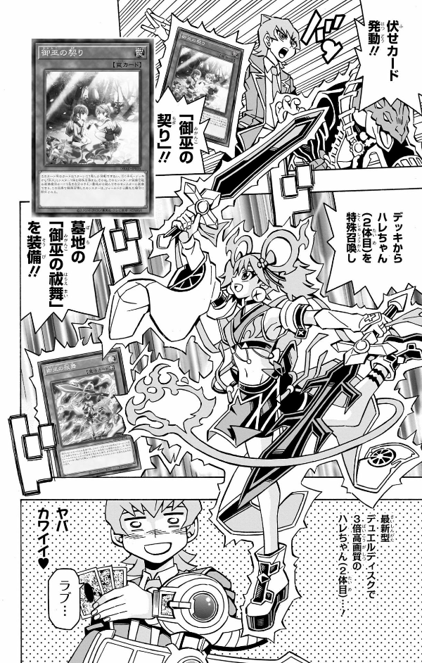 ​​​​​​​遊☆戯☆王ocgストラクチャーズ 7 - yu-gi-oh! ocg structures 7