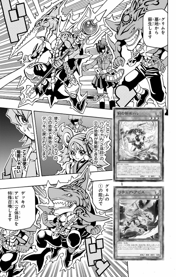​​​​​​​遊☆戯☆王ocgストラクチャーズ 7 - yu-gi-oh! ocg structures 7