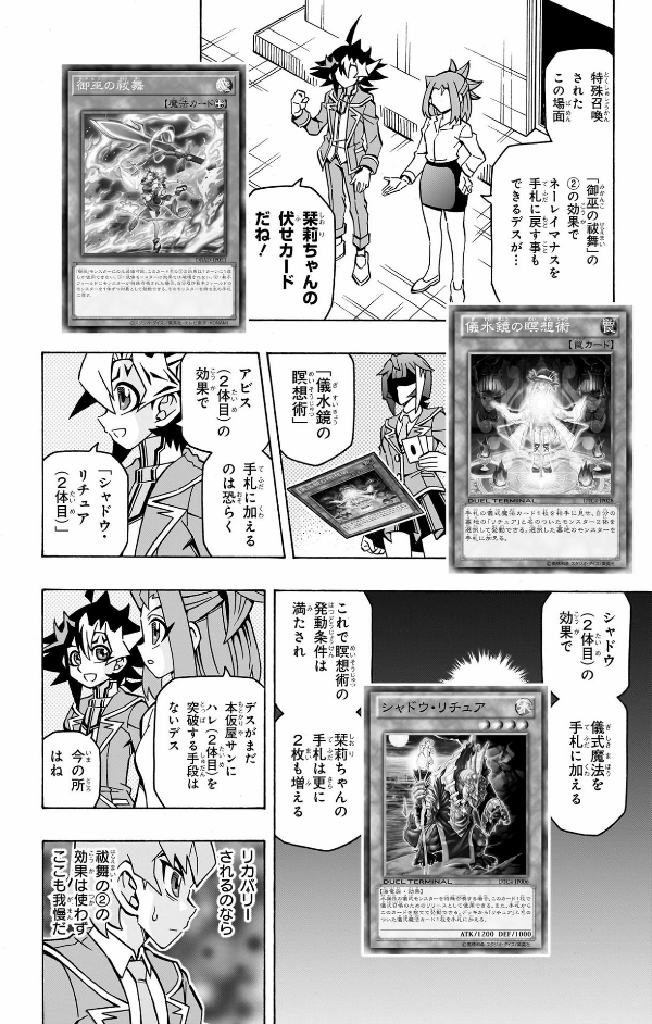 ​​​​​​​遊☆戯☆王ocgストラクチャーズ 7 - yu-gi-oh! ocg structures 7