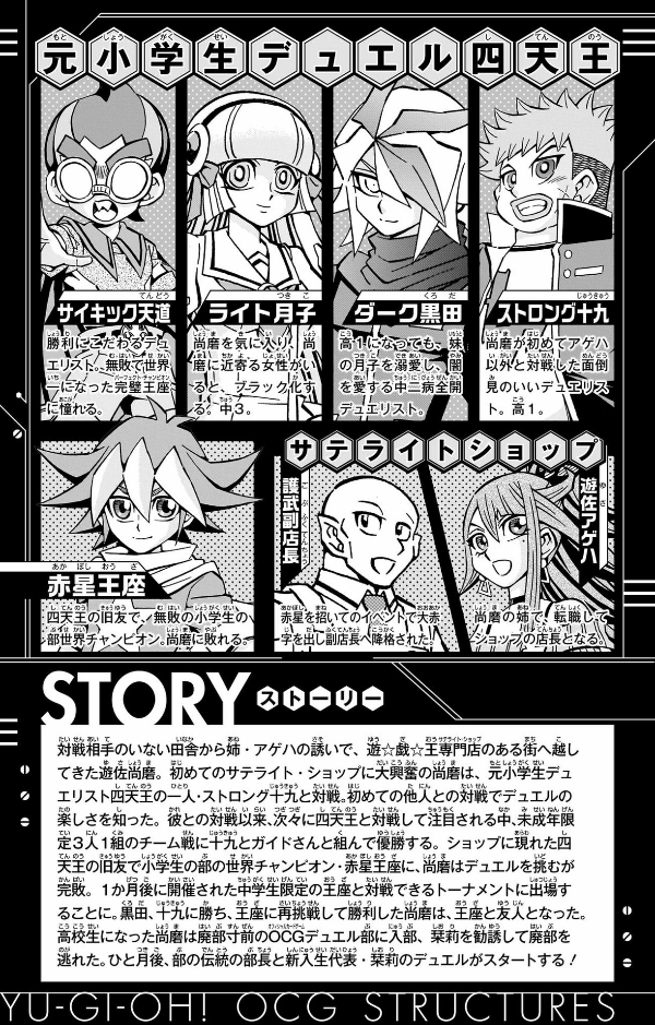 ​​​​​​​遊☆戯☆王ocgストラクチャーズ 7 - yu-gi-oh! ocg structures 7