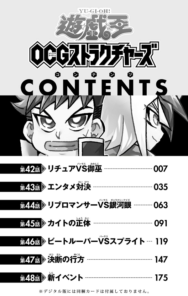​​​​​​​遊☆戯☆王ocgストラクチャーズ 7 - yu-gi-oh! ocg structures 7