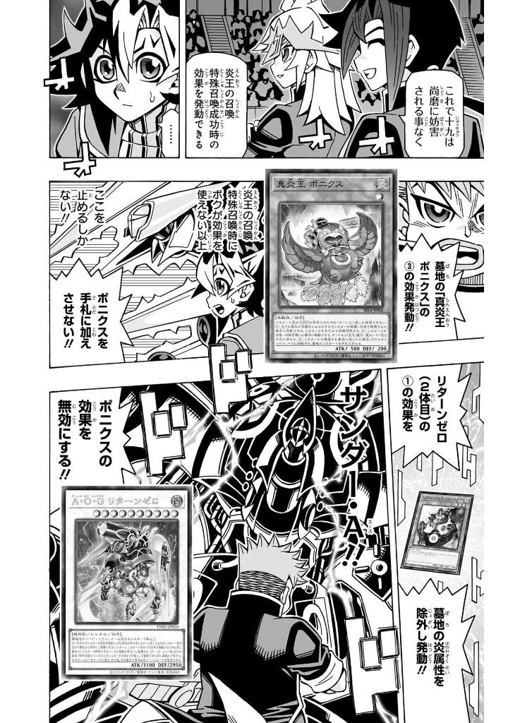 遊☆戯☆王ocgストラクチャーズ - yu-gi-oh! ocg structures 9