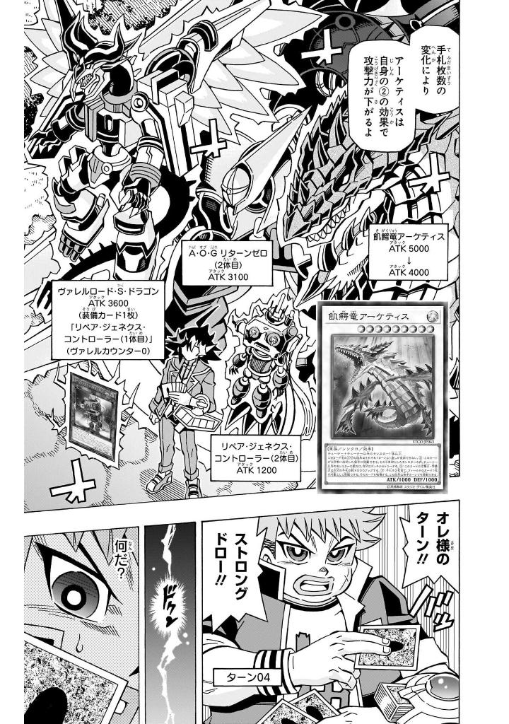 遊☆戯☆王ocgストラクチャーズ - yu-gi-oh! ocg structures 9