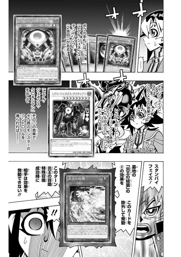 遊☆戯☆王ocgストラクチャーズ - yu-gi-oh! ocg structures 9