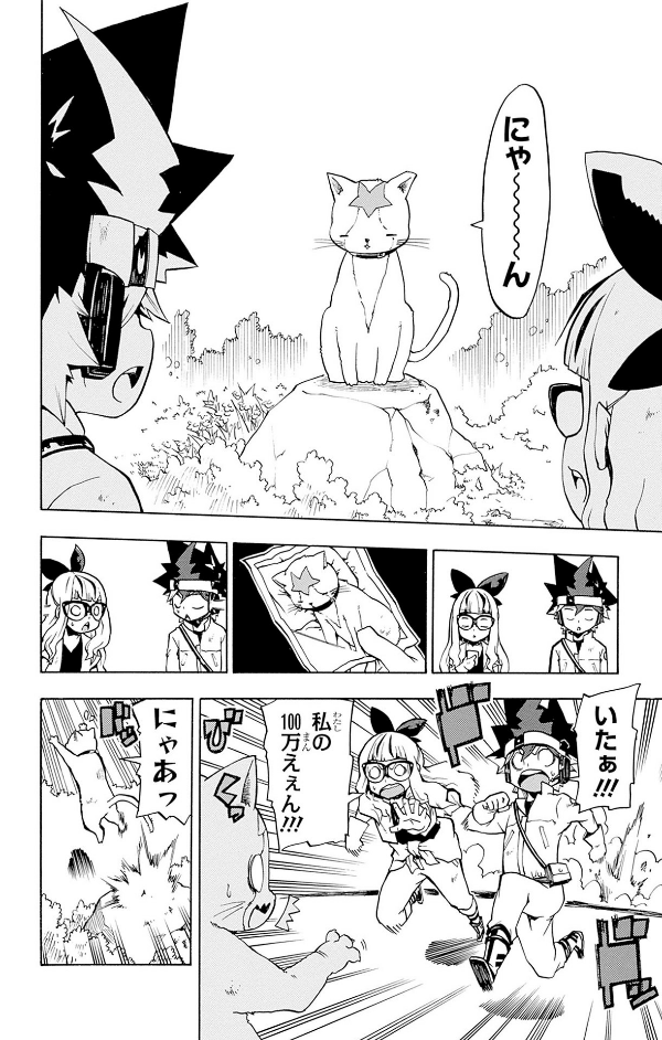 遊☆戯☆王ゴーラッシュ!! 1 - yu-gi-oh! gold rush 1