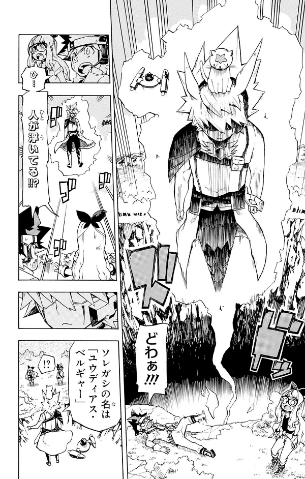 遊☆戯☆王ゴーラッシュ!! 1 - yu-gi-oh! gold rush 1