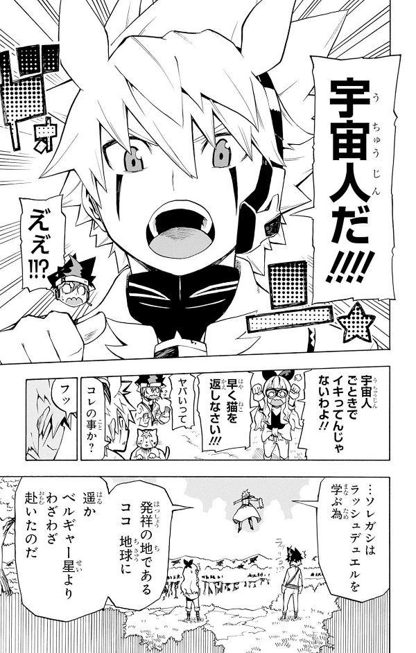 遊☆戯☆王ゴーラッシュ!! 1 - yu-gi-oh! gold rush 1