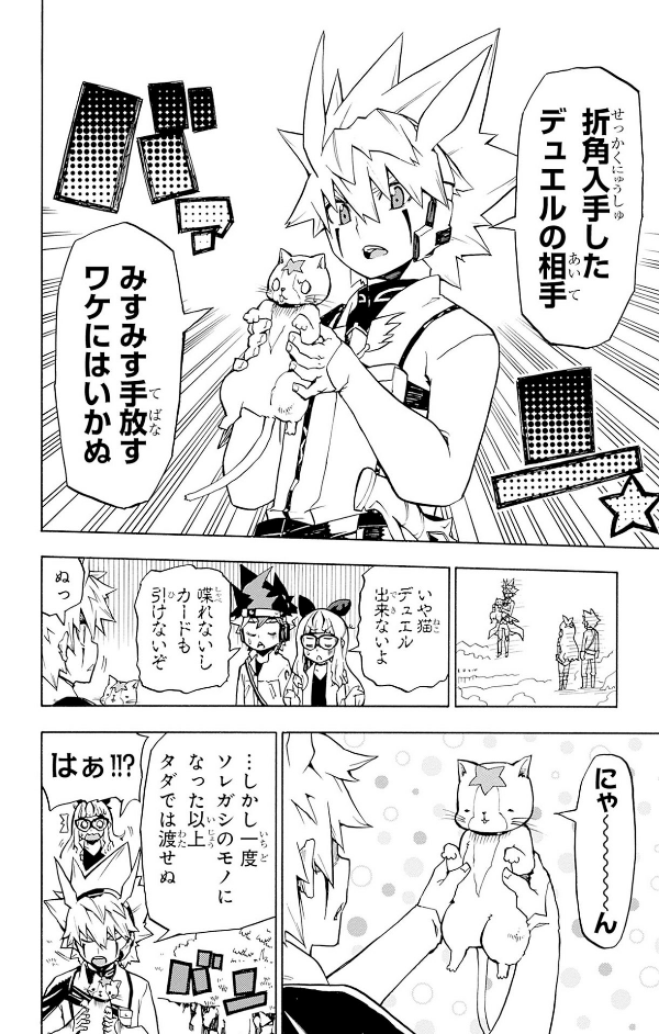 遊☆戯☆王ゴーラッシュ!! 1 - yu-gi-oh! gold rush 1