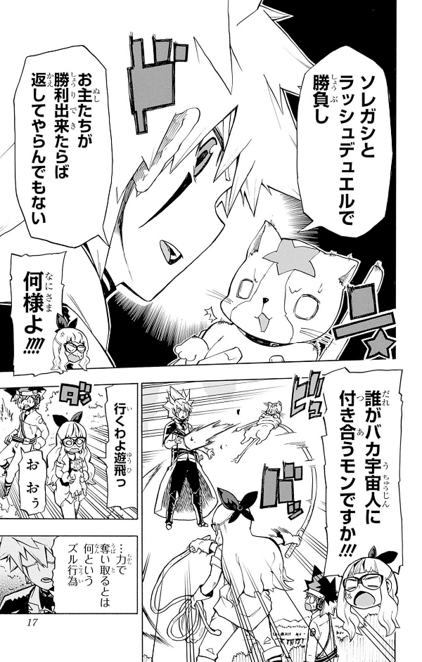 遊☆戯☆王ゴーラッシュ!! 1 - yu-gi-oh! gold rush 1