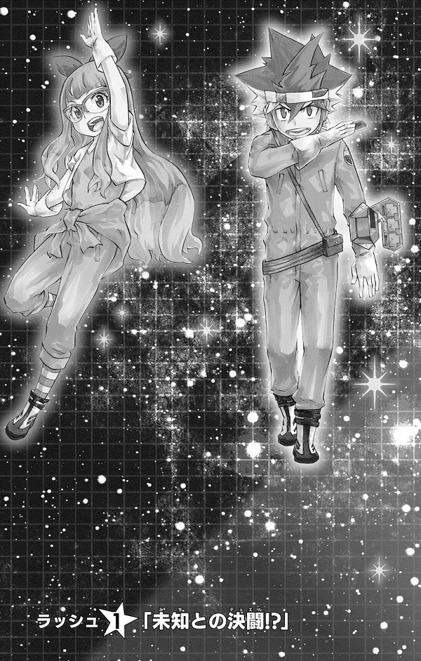 遊☆戯☆王ゴーラッシュ!! 1 - yu-gi-oh! gold rush 1