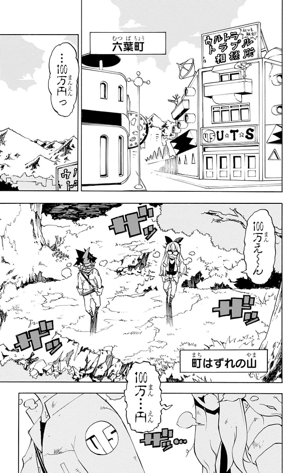 遊☆戯☆王ゴーラッシュ!! 1 - yu-gi-oh! gold rush 1