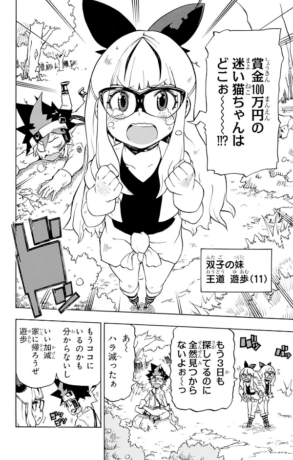 遊☆戯☆王ゴーラッシュ!! 1 - yu-gi-oh! gold rush 1