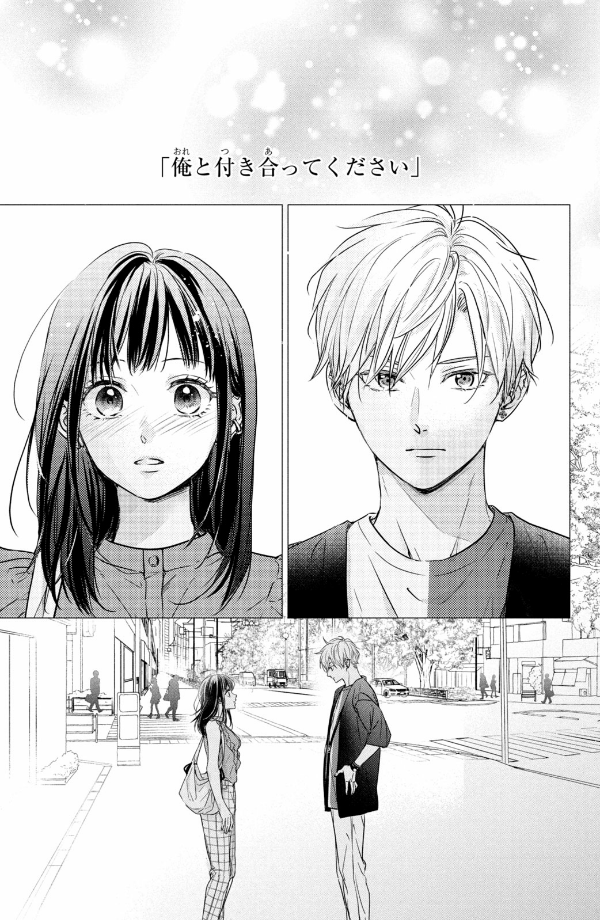 運命の人に出会う話2 - unmei ni deau hanashi 2