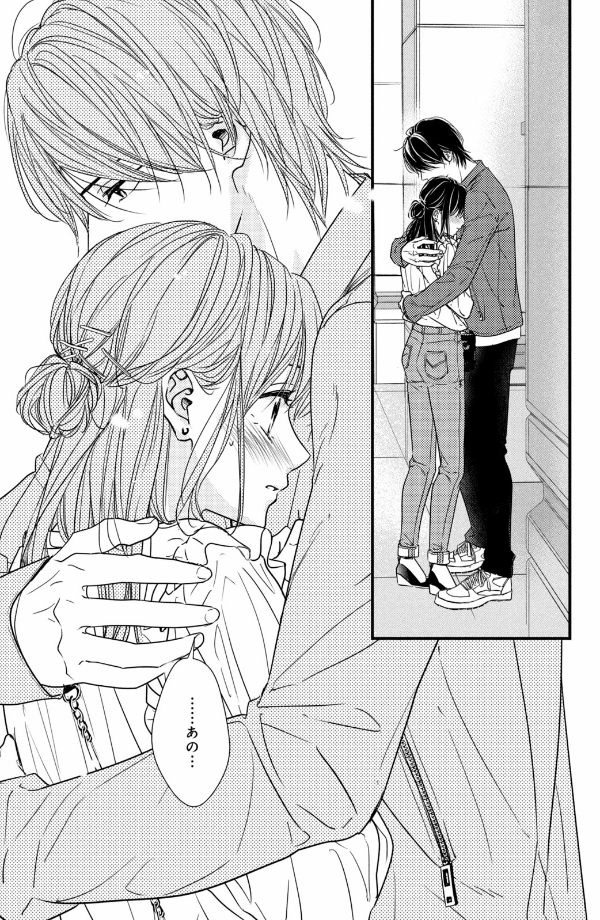 運命の人に出会う話3 - unmei ni deau hanashi 3