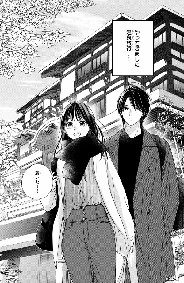 運命の人に出会う話4 - unmei ni deau hanashi 4